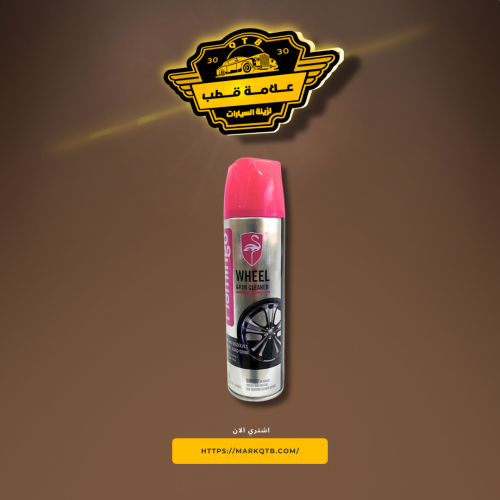 فلامنجو منضف كفرات وجنوط