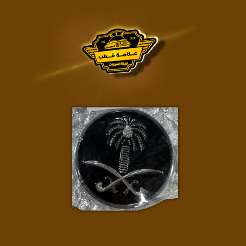 علامة شبك سبفين ونخلة نيكل