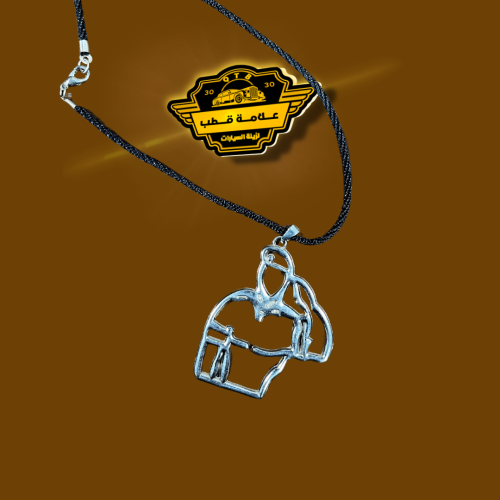 تعليقة للمرآة