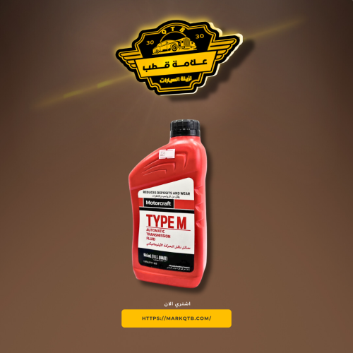 زيت موتركرافت