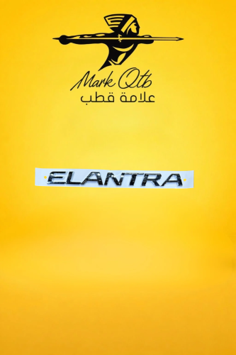 كتابة شنطة النترا