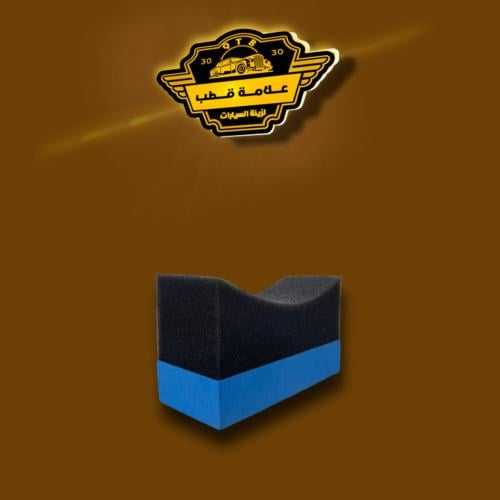 اسفنج تلميع كفر مقوس