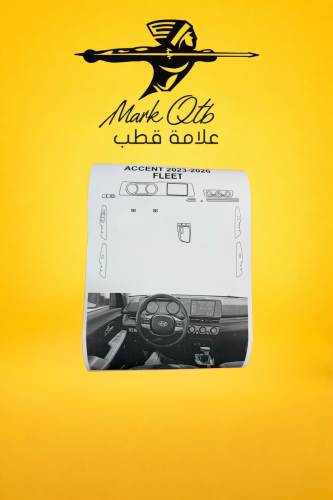حماية قص الكتروني ابيض اكسنت وكالة 23-26 عادي