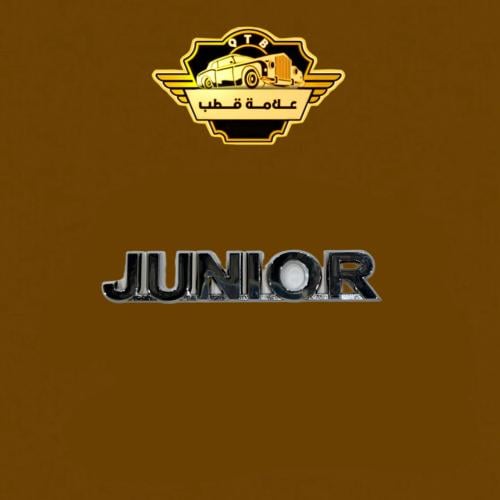 علامة شنطة جونيور