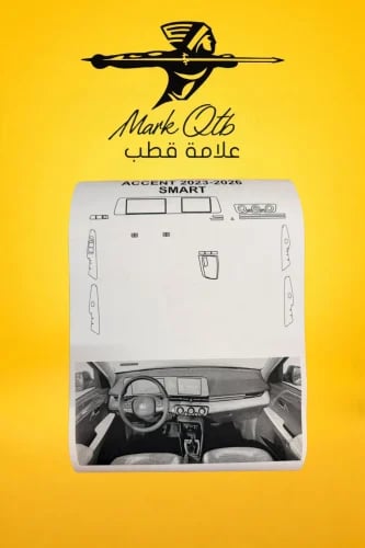 حماية قص الكتروني ابيض اكسنت وكالة 23-26 سمارت