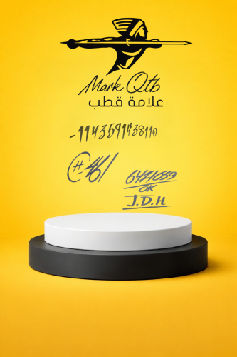 كتابات جمرك 3 قطع