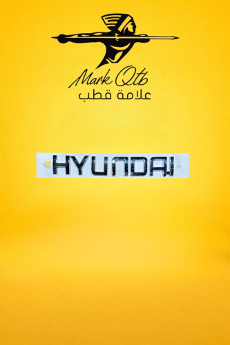 كتابة شنطة هونداي