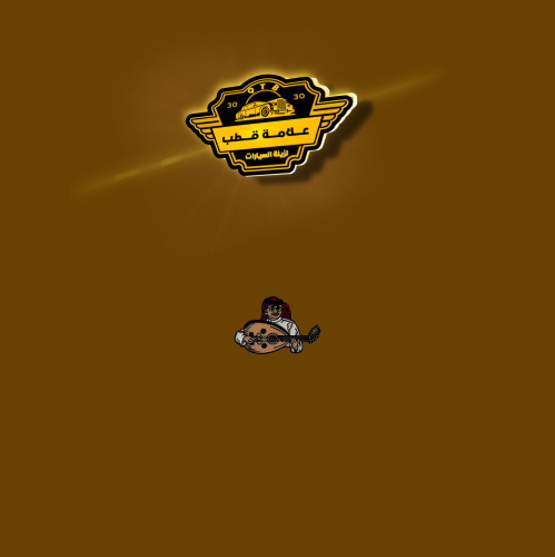 ملصق حديد عبدالمجيد ثري إم