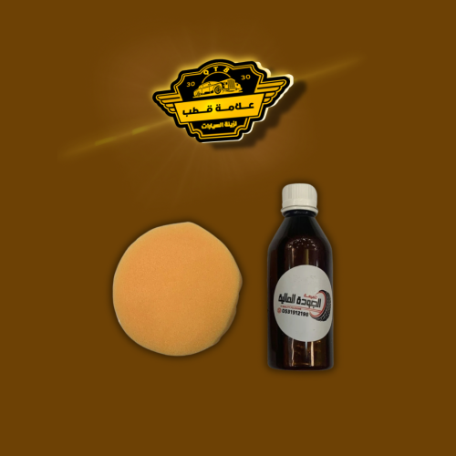 تلميعة الجودة العالية صغير