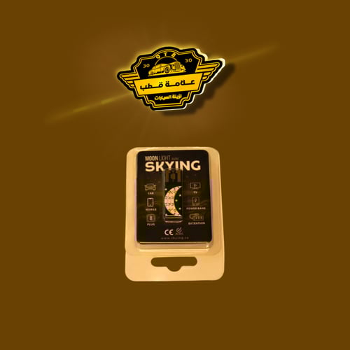 لمبة LED سهاري تحكم لمس