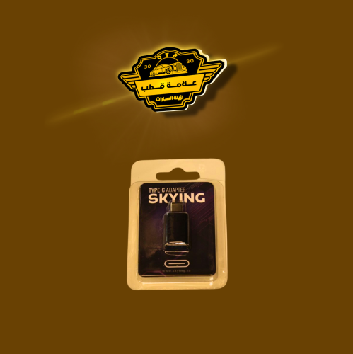 محول من تايب سي الى usb