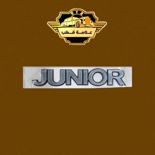 علامة شنطة جونيور