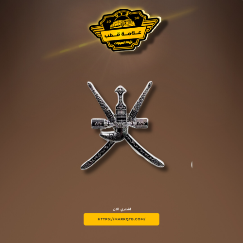 علامة شبك عمان