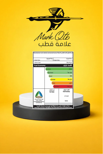 استكر استهلاك الوقود