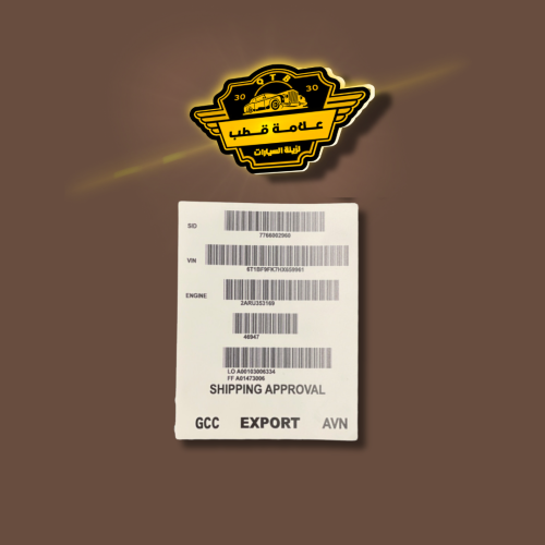 استكر المثلث الخلفي