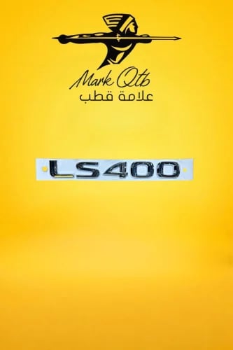 كتابة شنطة لكزس LS400