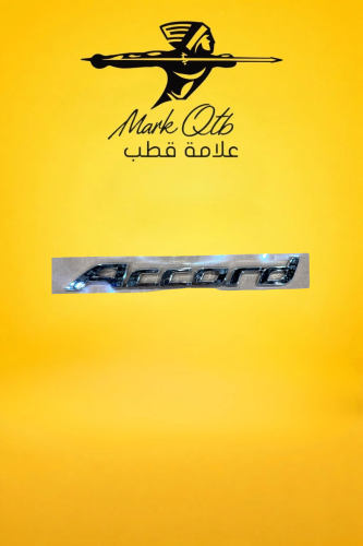 كتابة اكورد شنطة
