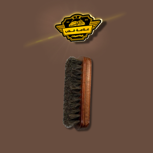 فرشة تنضيف الجلد من ذيل الحصان