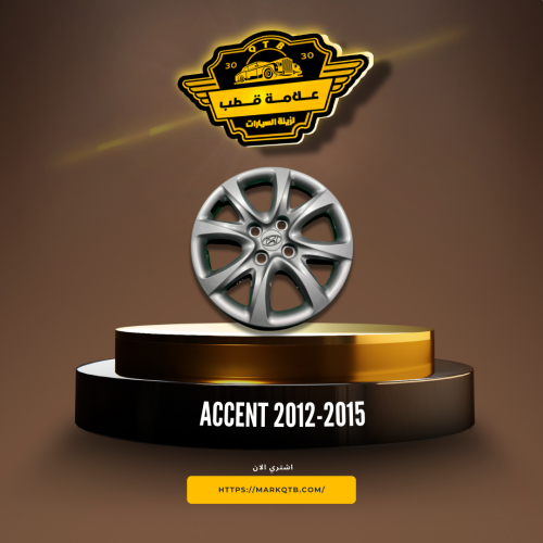 طيس اكسنت 2012-2015