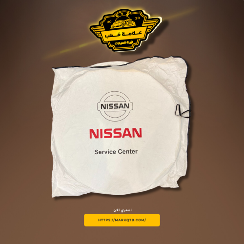 شماسة بشعار نيسان