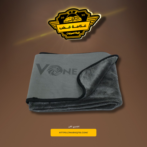 منشفة سحب الماء من في ون (70سم* 90سم)