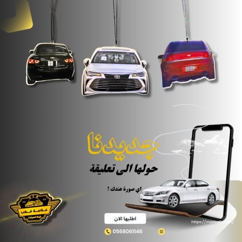 تعليقة با الصورة الي تبي