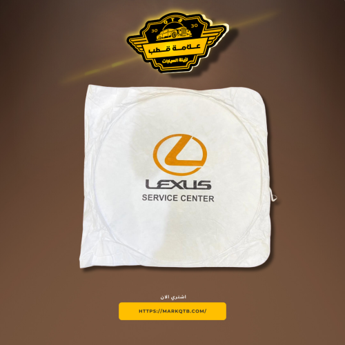 شماسة بشعار لكزس