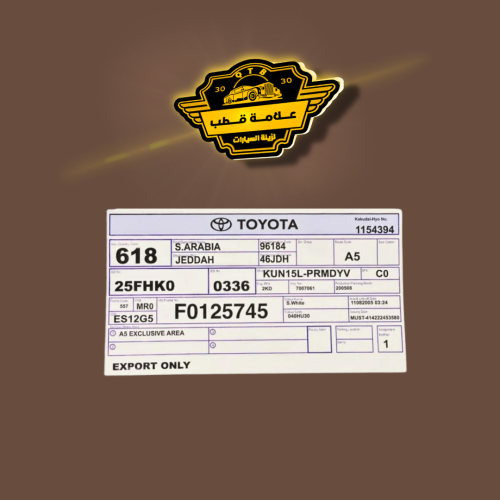 برنت امامي تويوتا