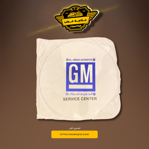 شماسة بشعار جي ام