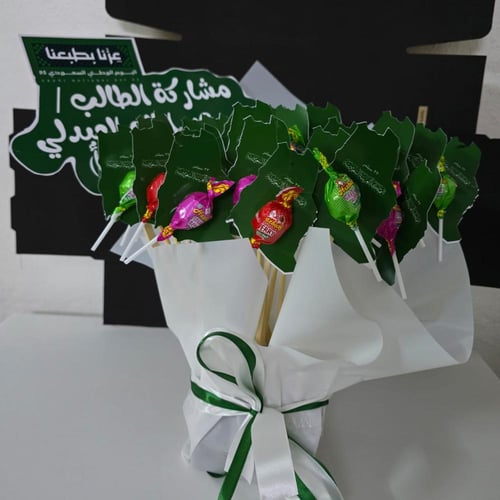 توزيعات اليوم الوطني (مصاص)