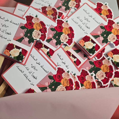 توزيعات الحمدلله على السلامه