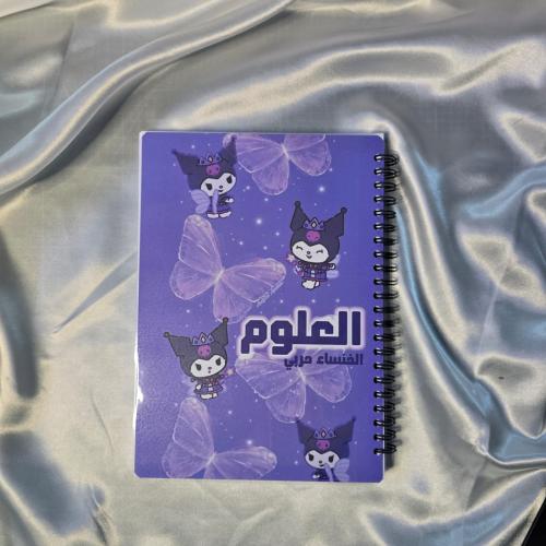 دفتر عربي كرومي