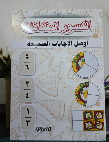 مشروع رياضيات