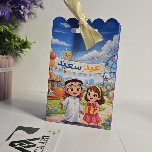كيس هدايا عيد سعيد