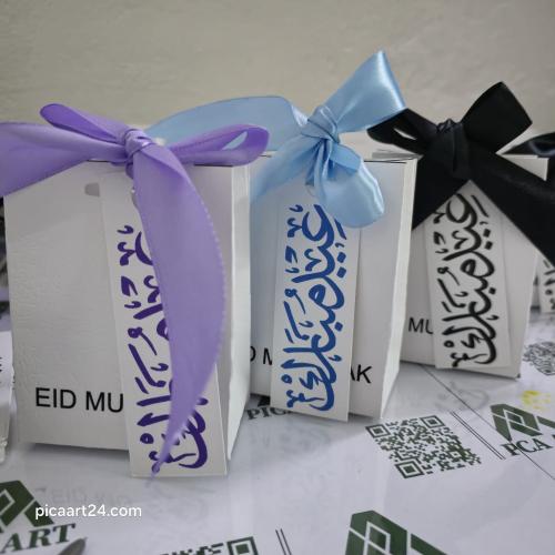 اكياس عيد مبارك بدون تعبئة