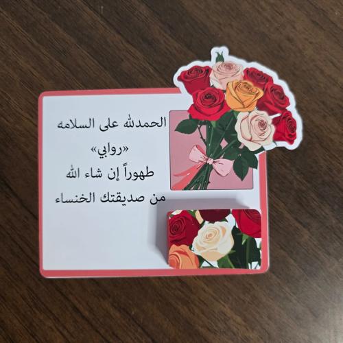 توزيعات الحمدلله على السلامه