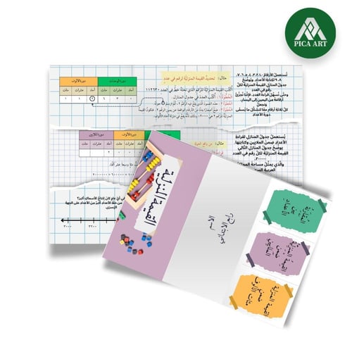 مطوية القيمة المنزلية