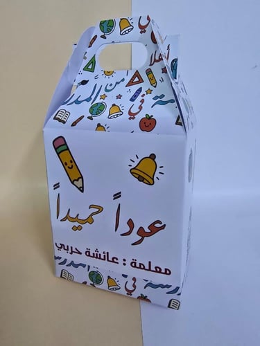 عوداً حميداً (بوكس) بدون تعبئه