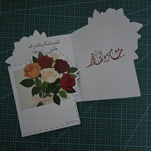 شهادة شكر وتقدير