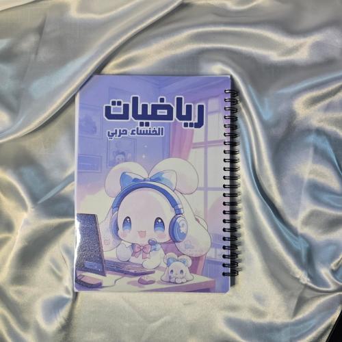 دفتر مربعات سينامورول