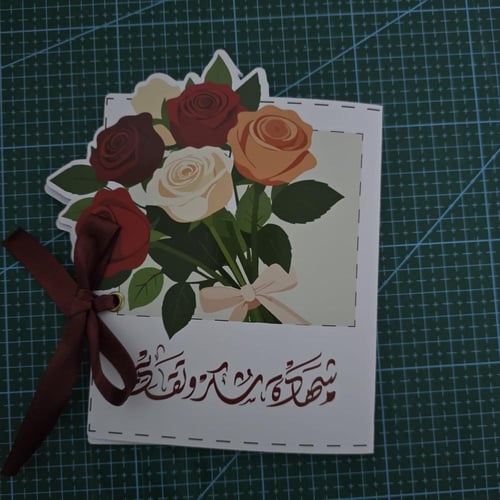 شهادة شكر وتقدير