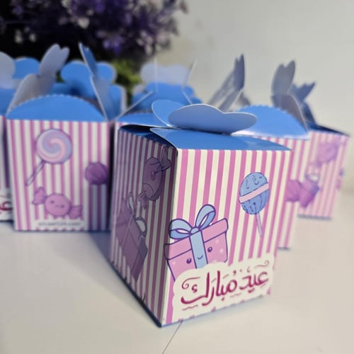 صندوق مفاجآت العيد للأطفال – عيد مبارك