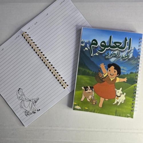 دفتر عربي هايدي 2