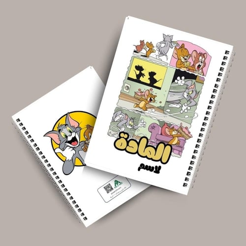 دفتر توم وجيري & TOM AND JERRY