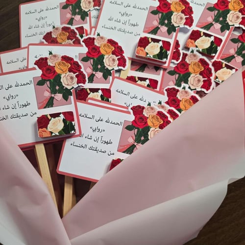 توزيعات الحمدلله على السلامه