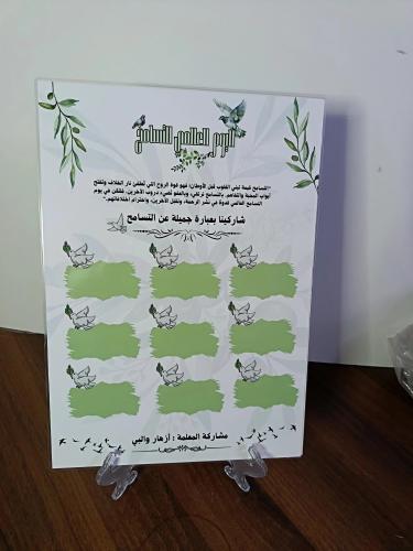 لوحة يوم التسامح العالمي A3