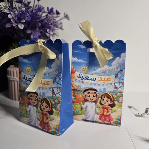 كيس هدايا عيد سعيد