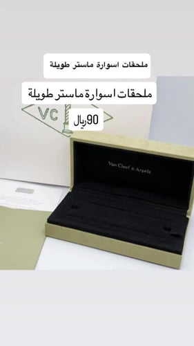 إسوارة Van cleef فضي - كرستالات