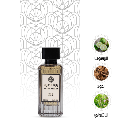 عطر 111