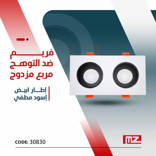 فريم ضد التوهج مربع مزدوج اطار اسود -اسود لامع- أل...